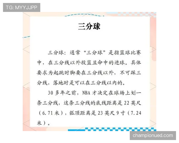全面解析三秒规则国际差异帮助理解不同赛事判罚标准