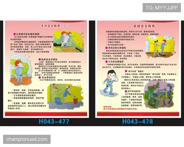 铲球规则详解：判罚标准与危险动作识别要点