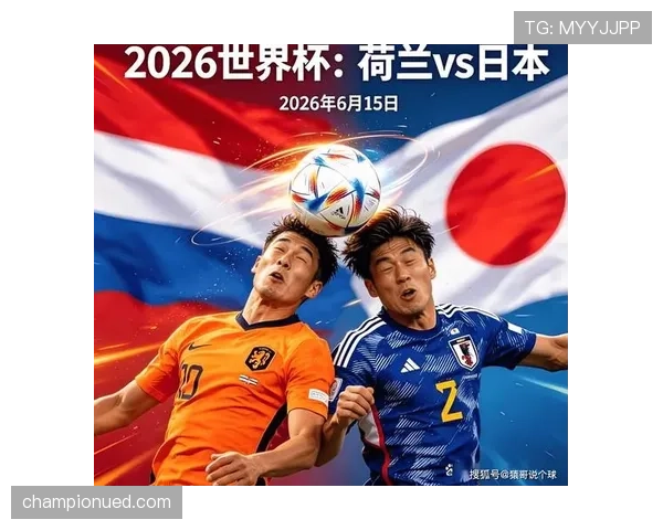 日本世界杯焦点战前瞻